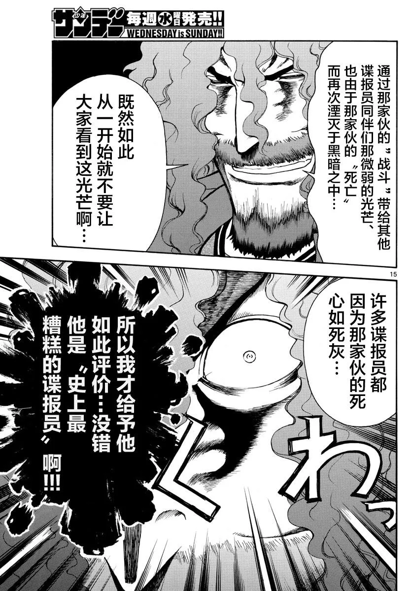 第44话 第15页
