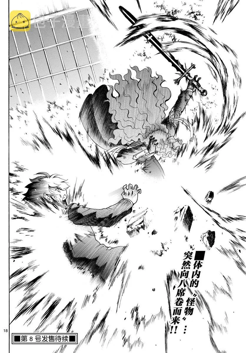 第44话 第18页