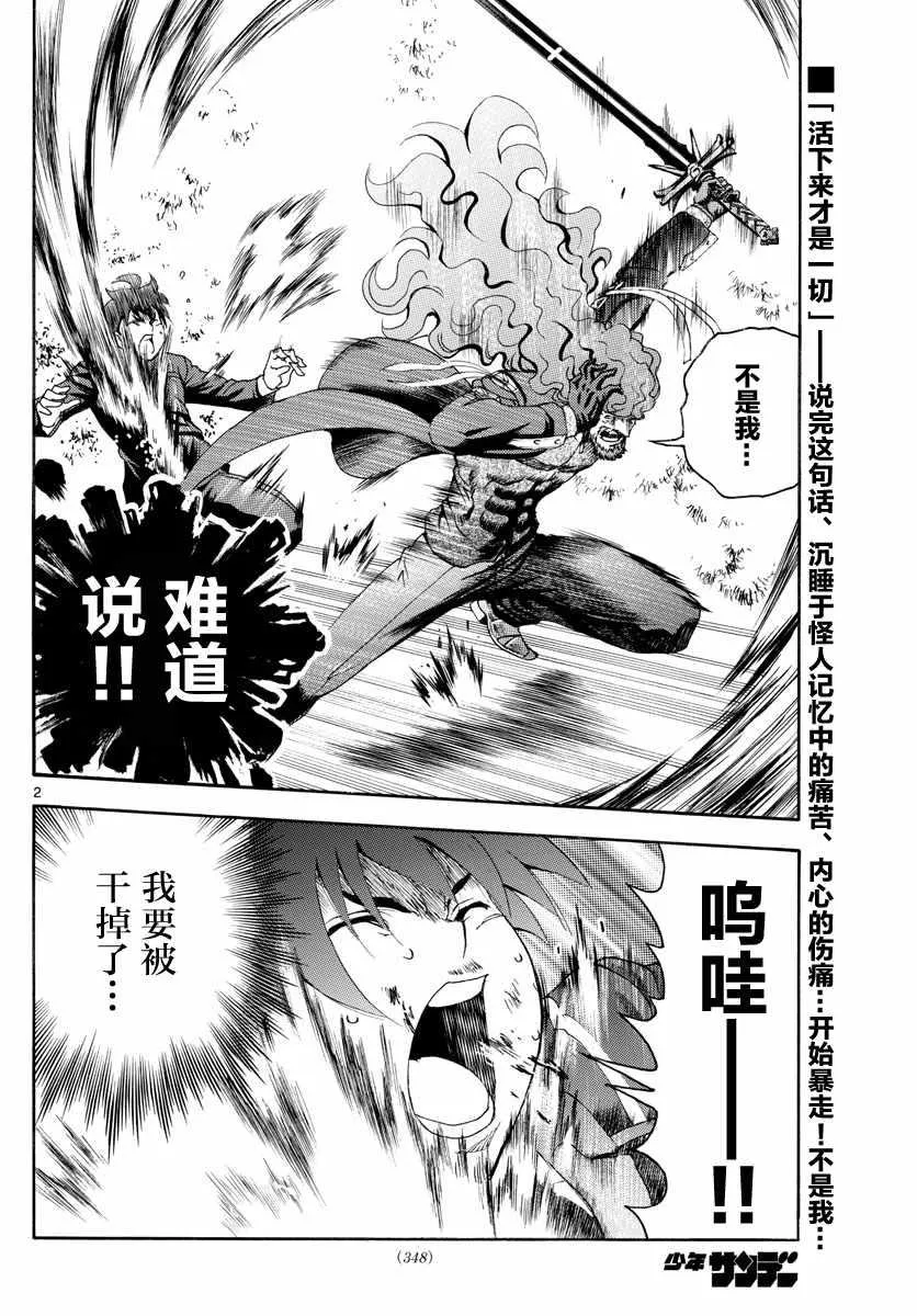 第45话 第2页