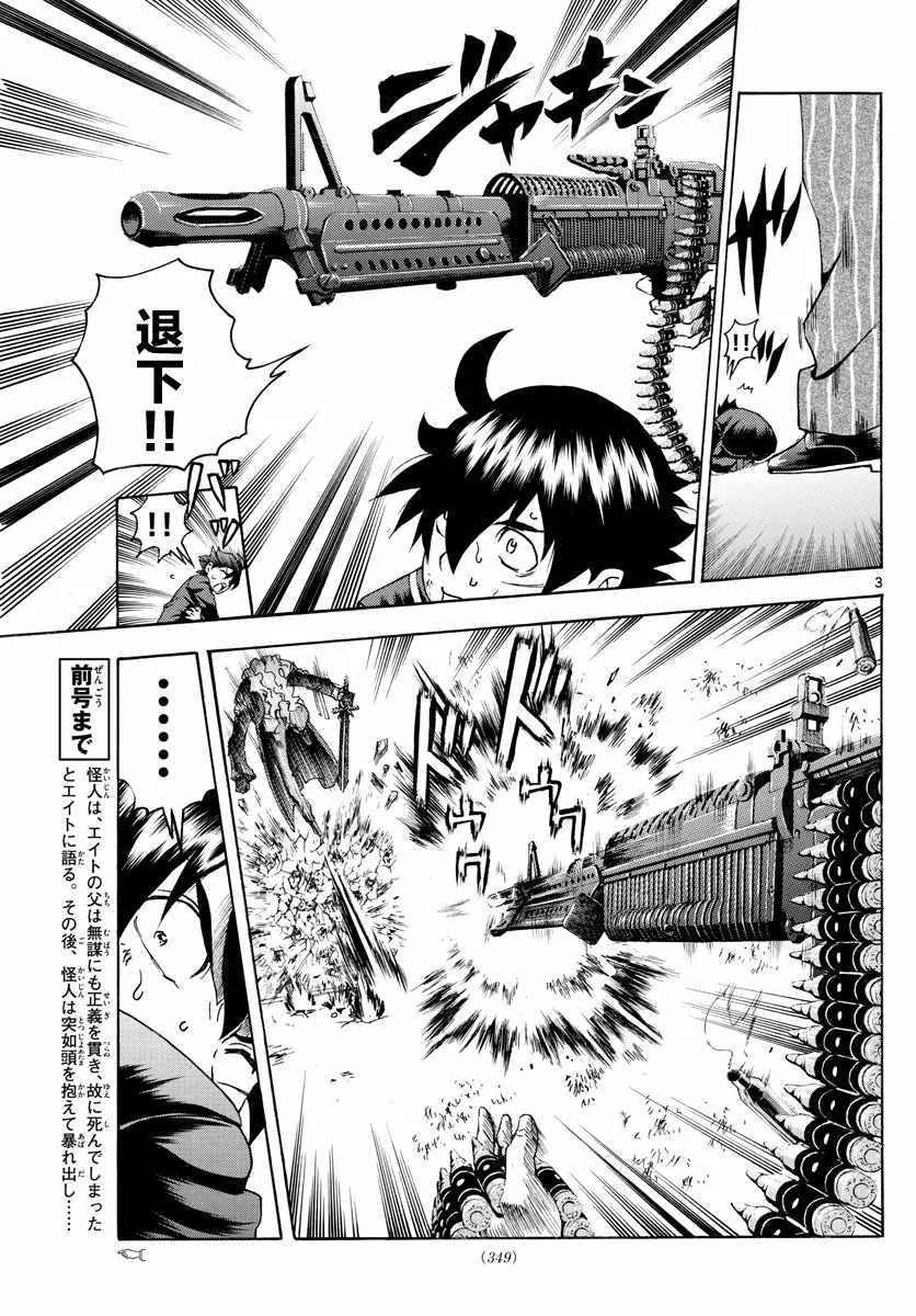 第45话 第3页