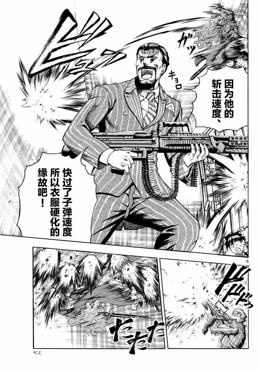 第45话 第5页