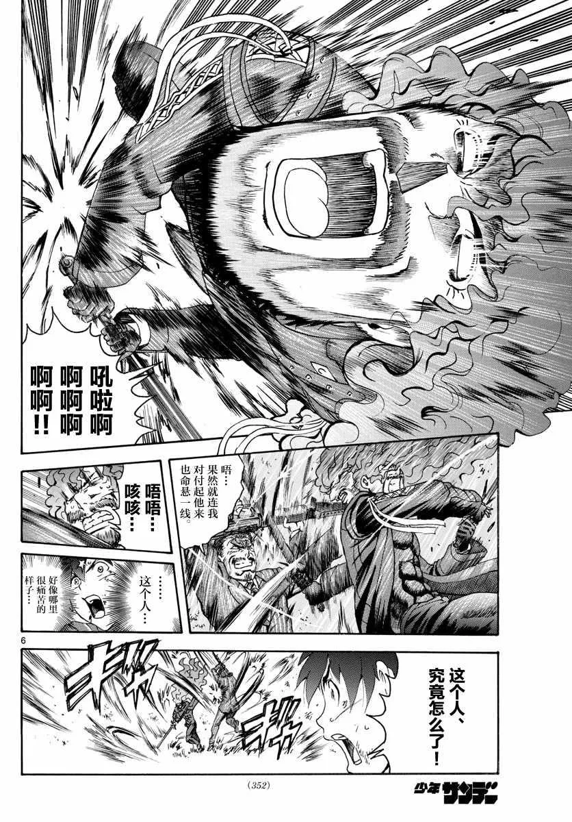 第45话 第6页