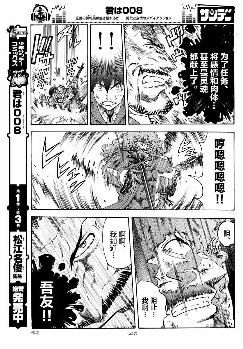 第45话 第11页