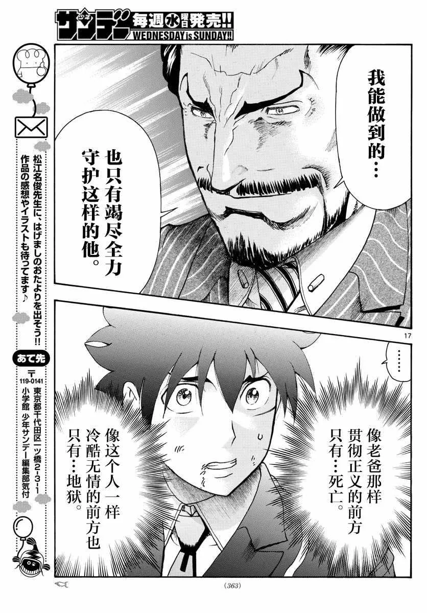 第45话 第17页