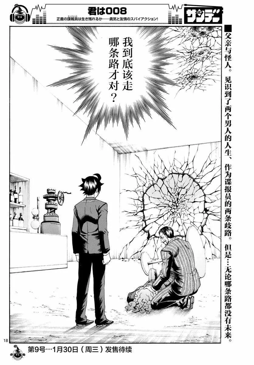 第45话 第18页