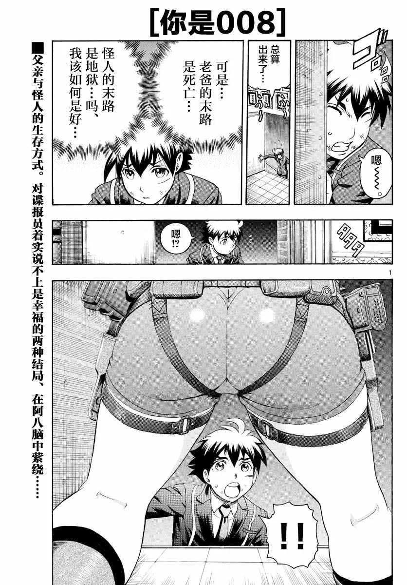 第46话 第1页