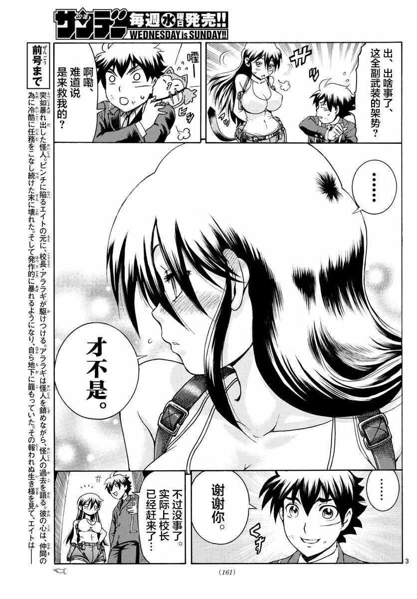 第46话 第3页