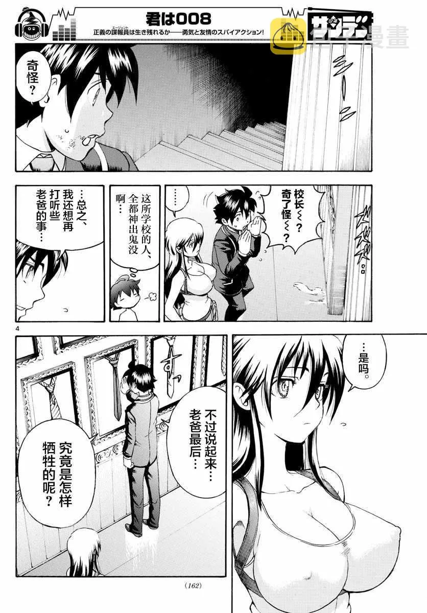 第46话 第4页
