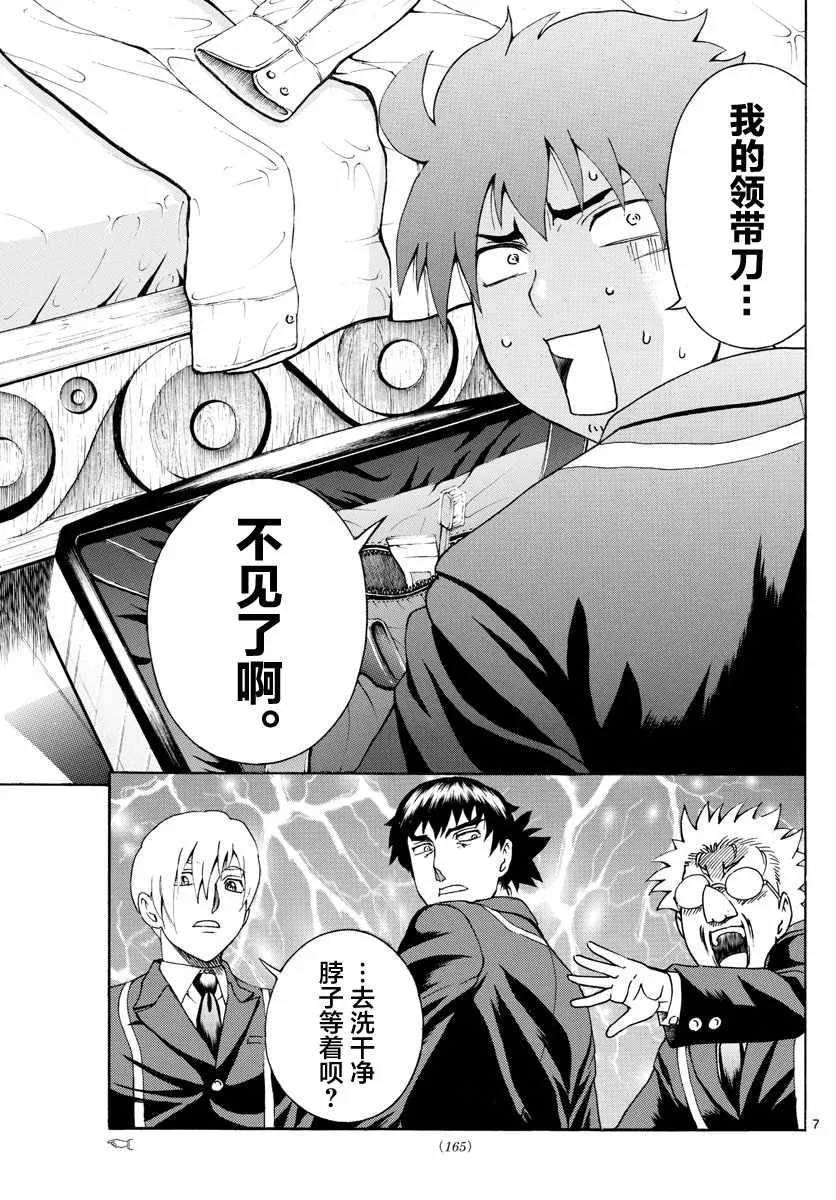 第46话 第7页