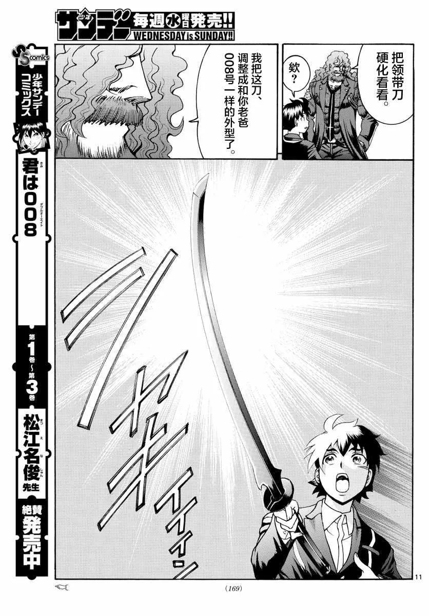 第46话 第11页