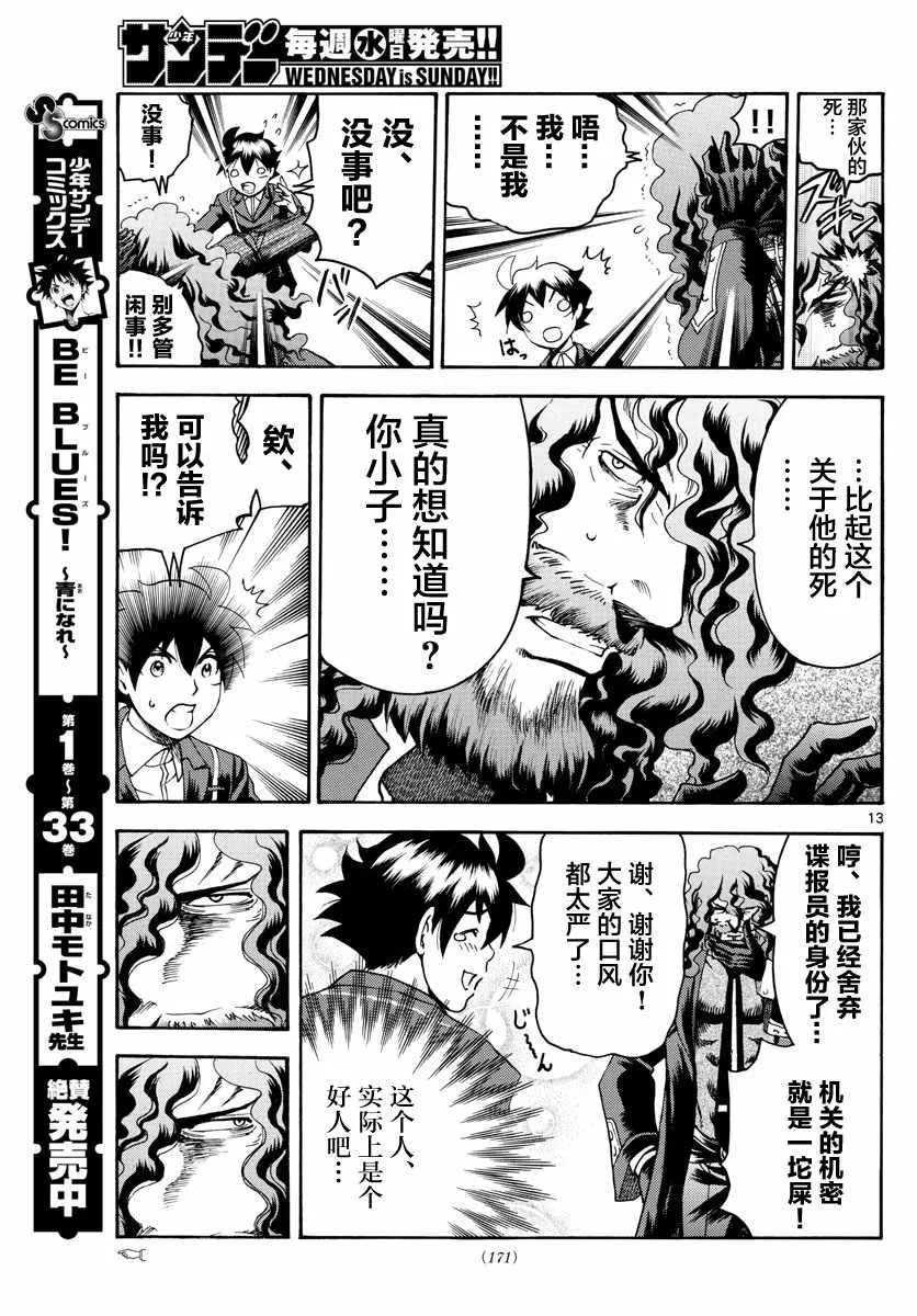 第46话 第13页