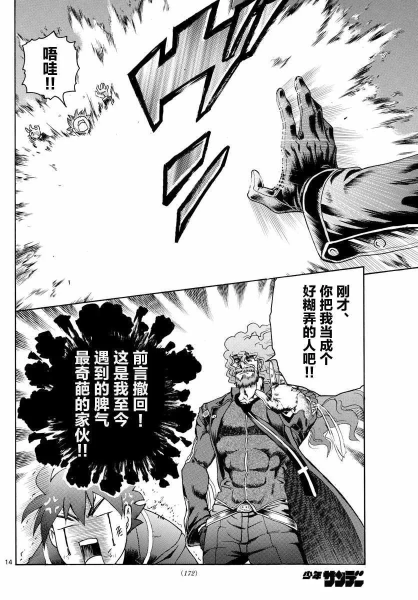 第46话 第14页