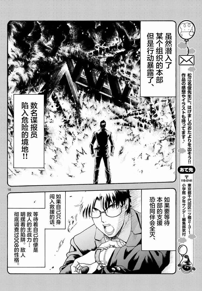 第46话 第16页