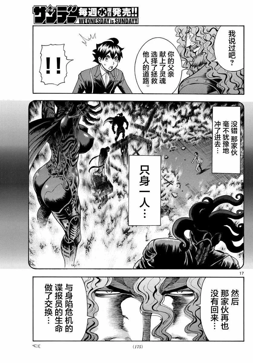 第46话 第17页