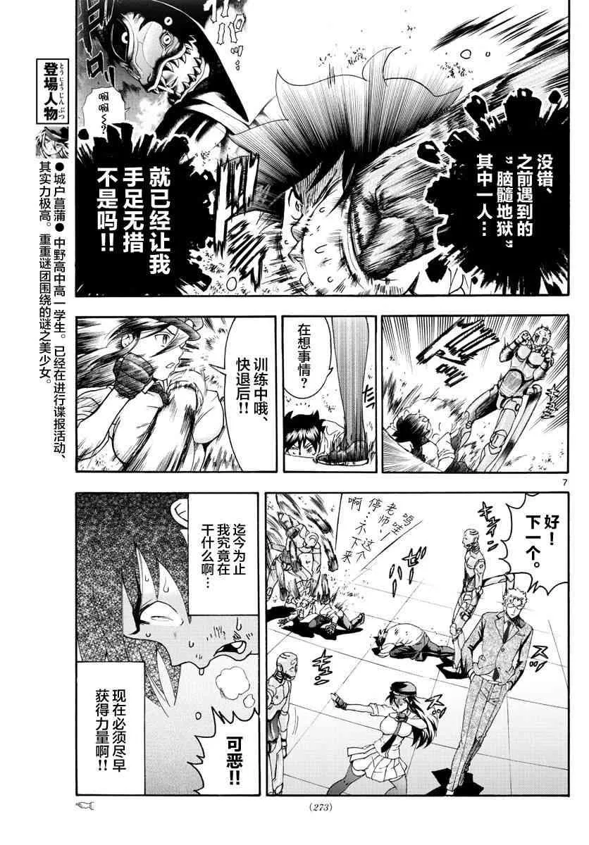 第47话 第7页