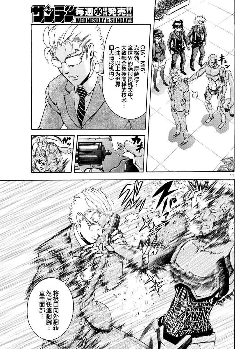 第47话 第11页