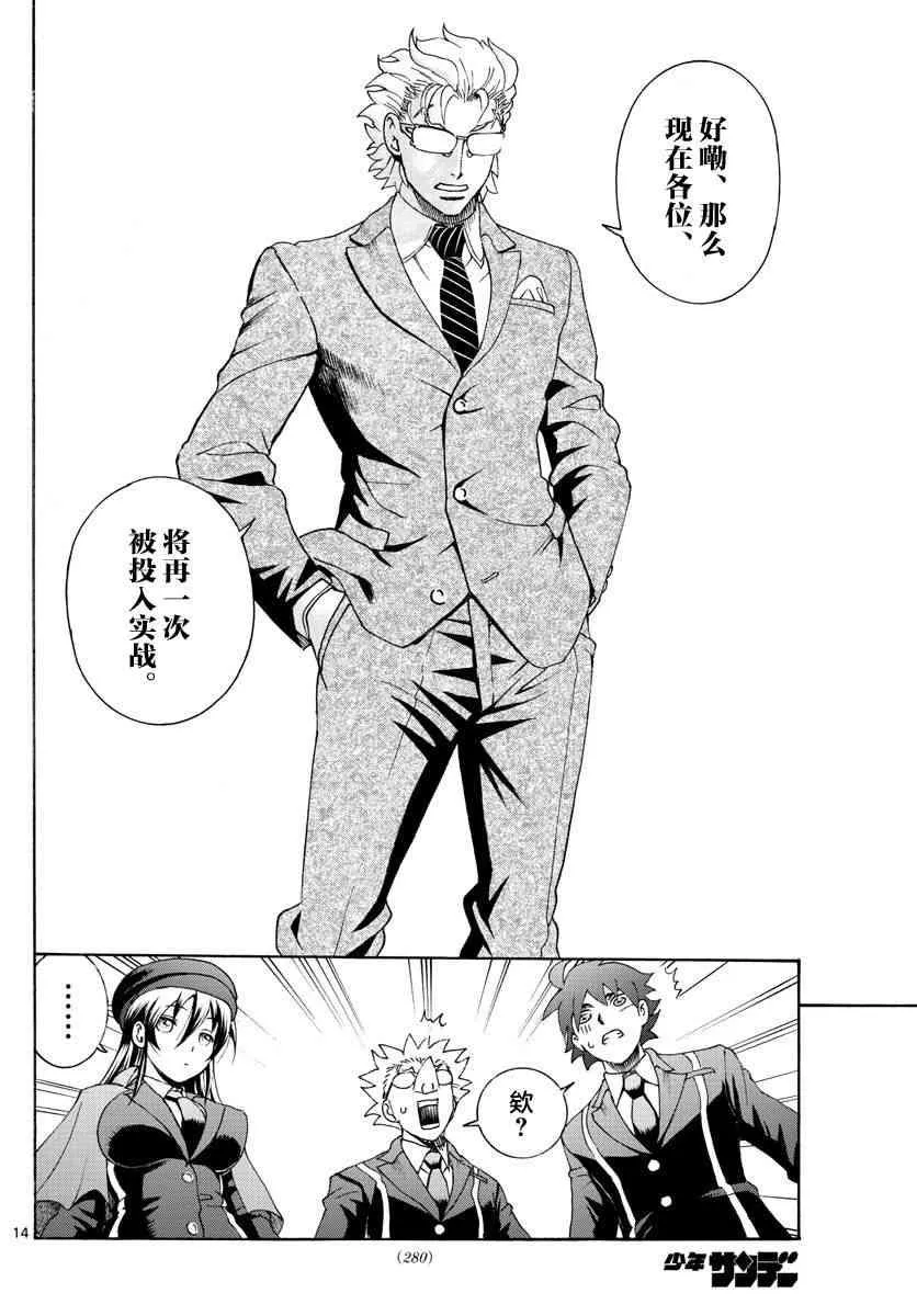 第47话 第14页