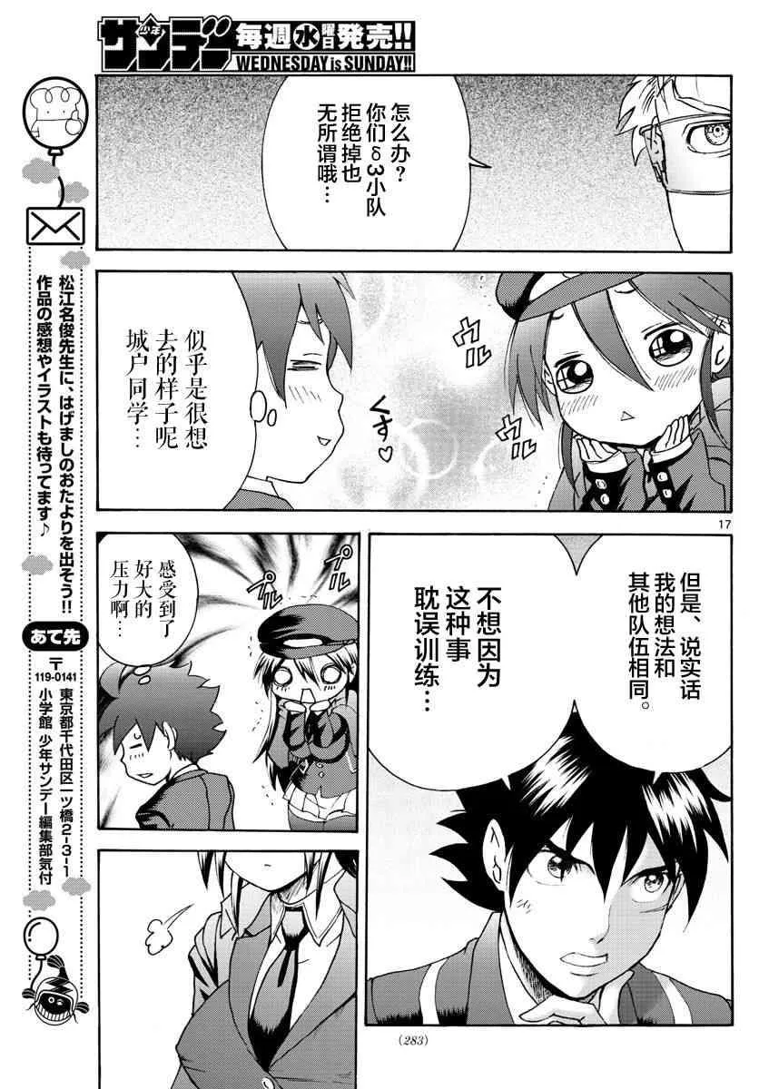 第47话 第17页