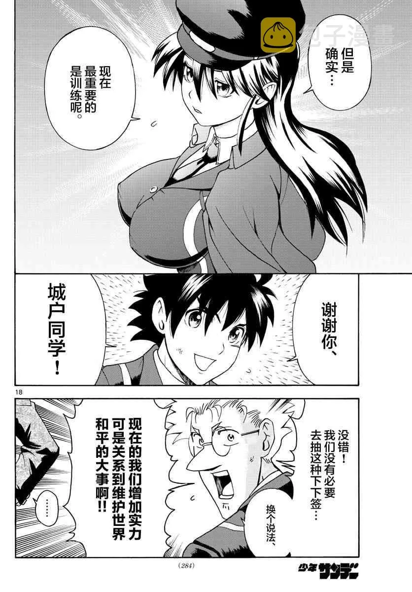 第47话 第18页