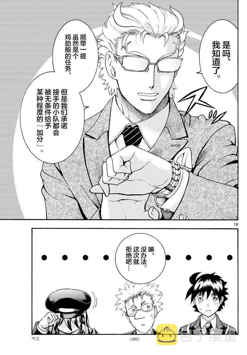 第47话 第19页