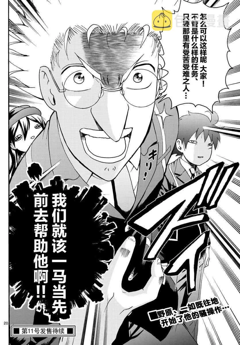 第47话 第20页