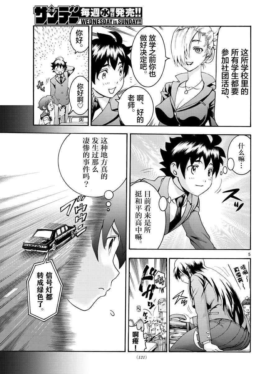 第48话 第5页