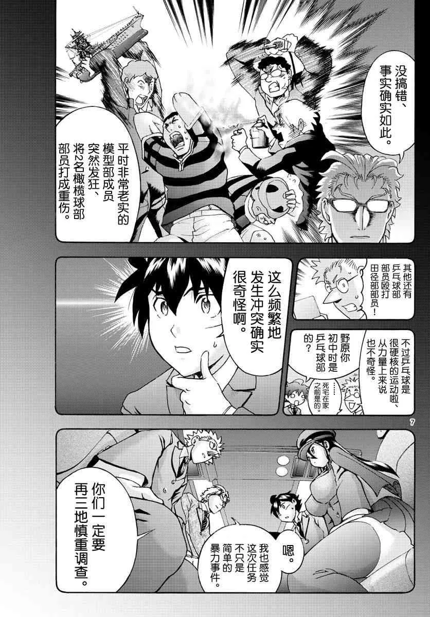 第48话 第7页