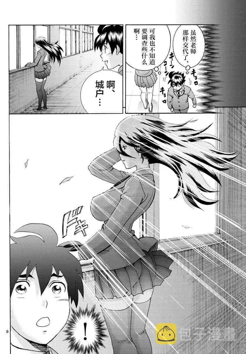 第48话 第8页
