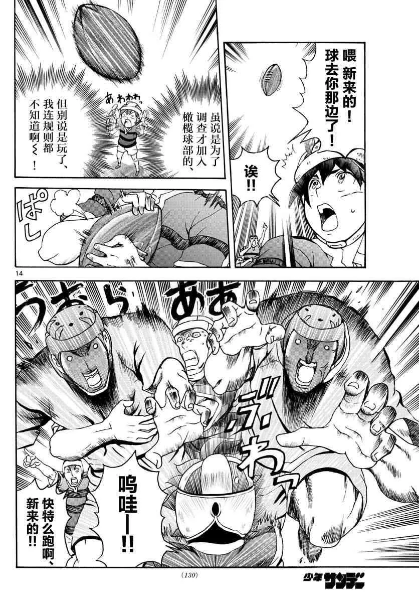 第48话 第14页