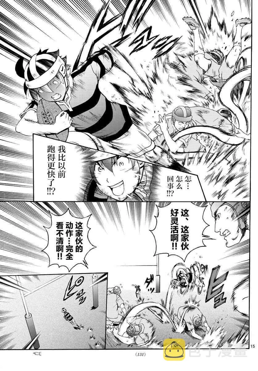 第48话 第15页