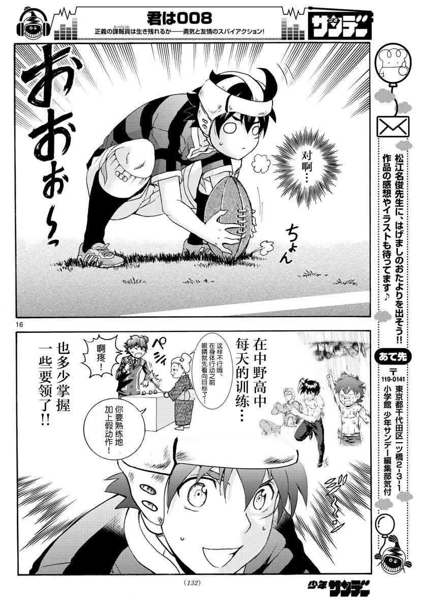 第48话 第16页