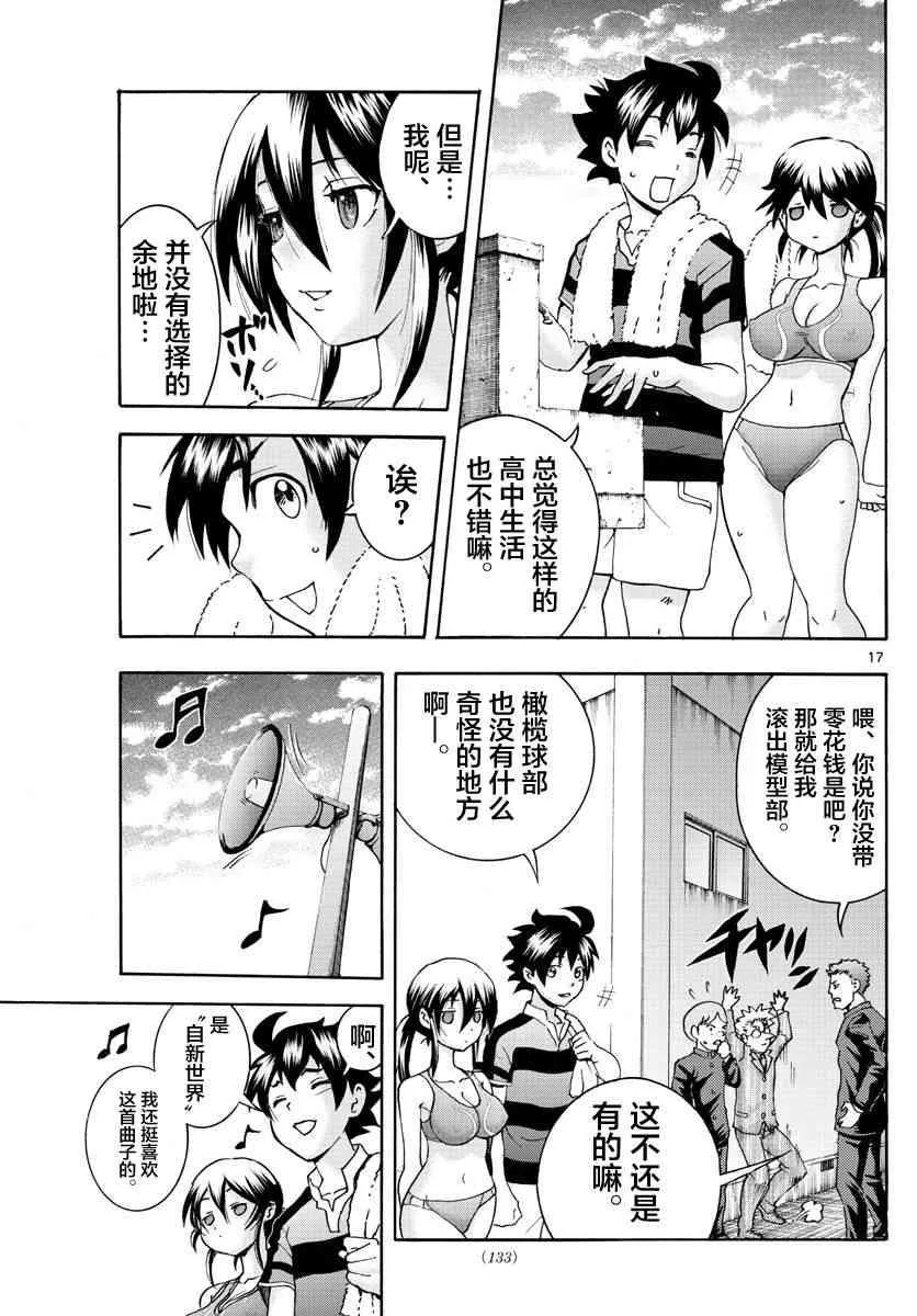 第48话 第17页