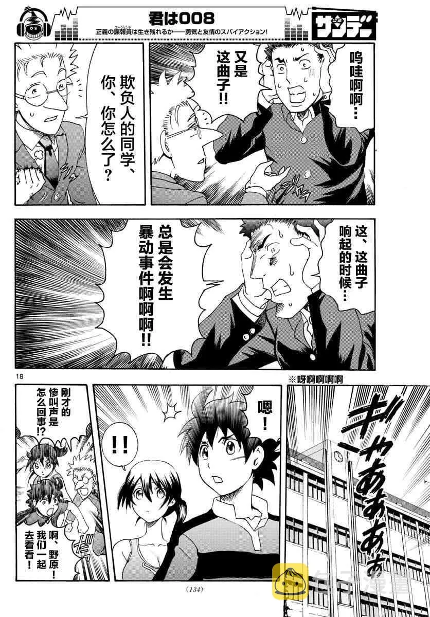 第48话 第18页