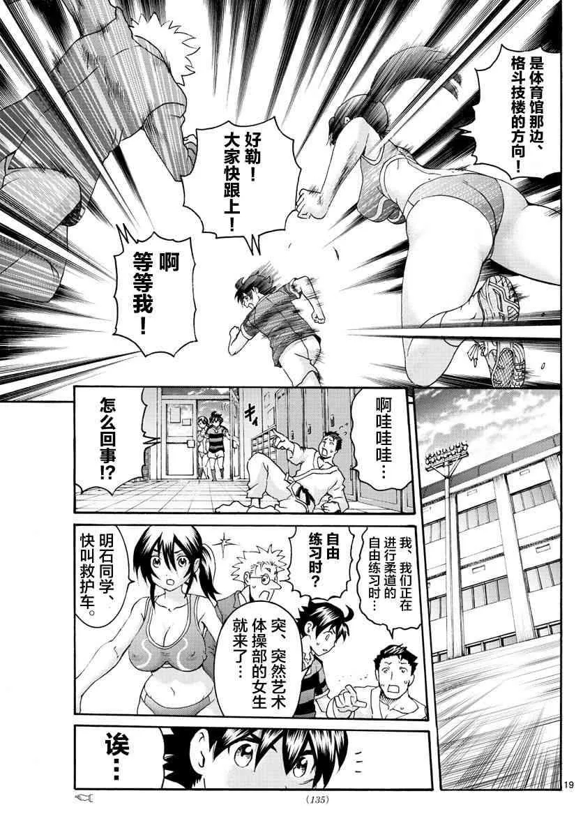 第48话 第19页