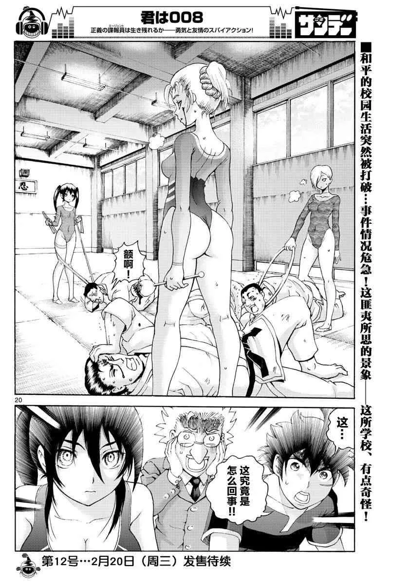 第48话 第20页