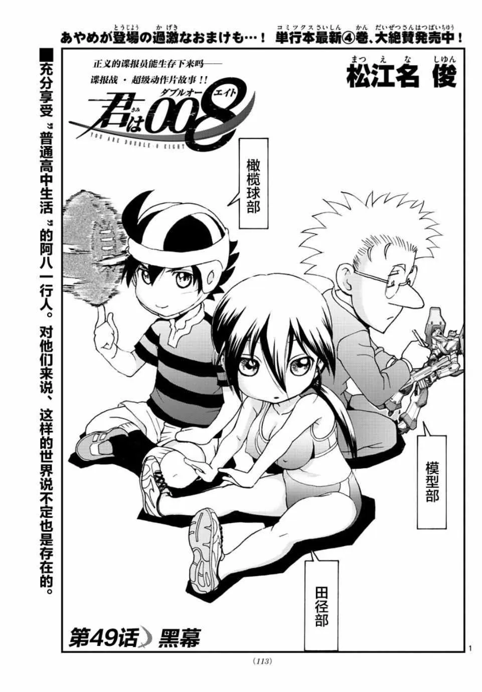 第49话 第1页