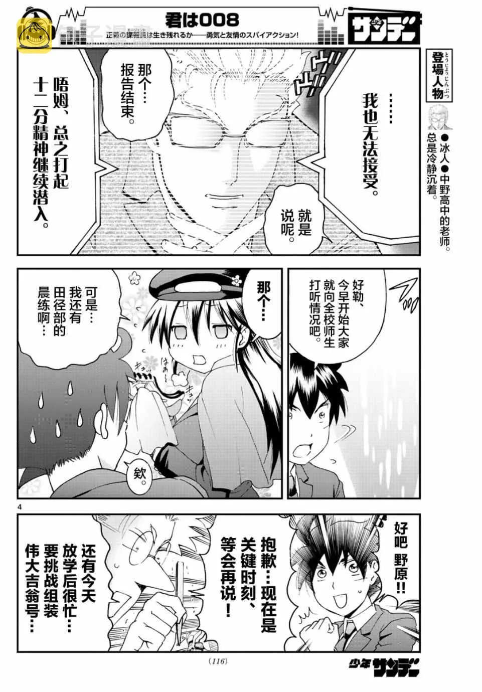 第49话 第4页