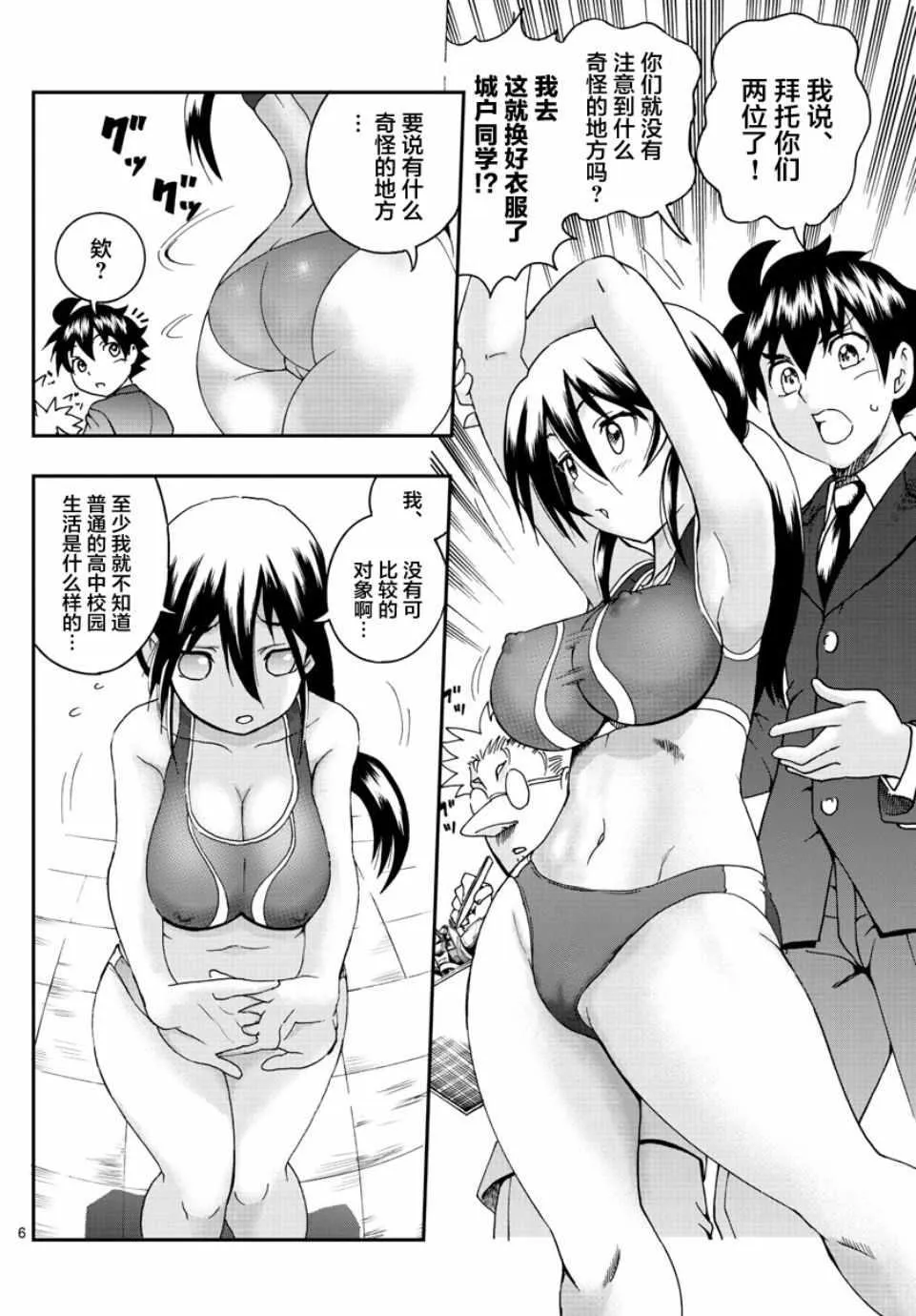 第49话 第6页