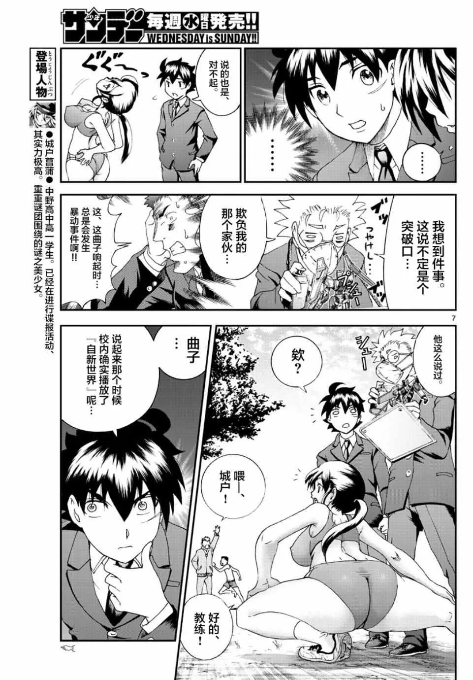 第49话 第7页