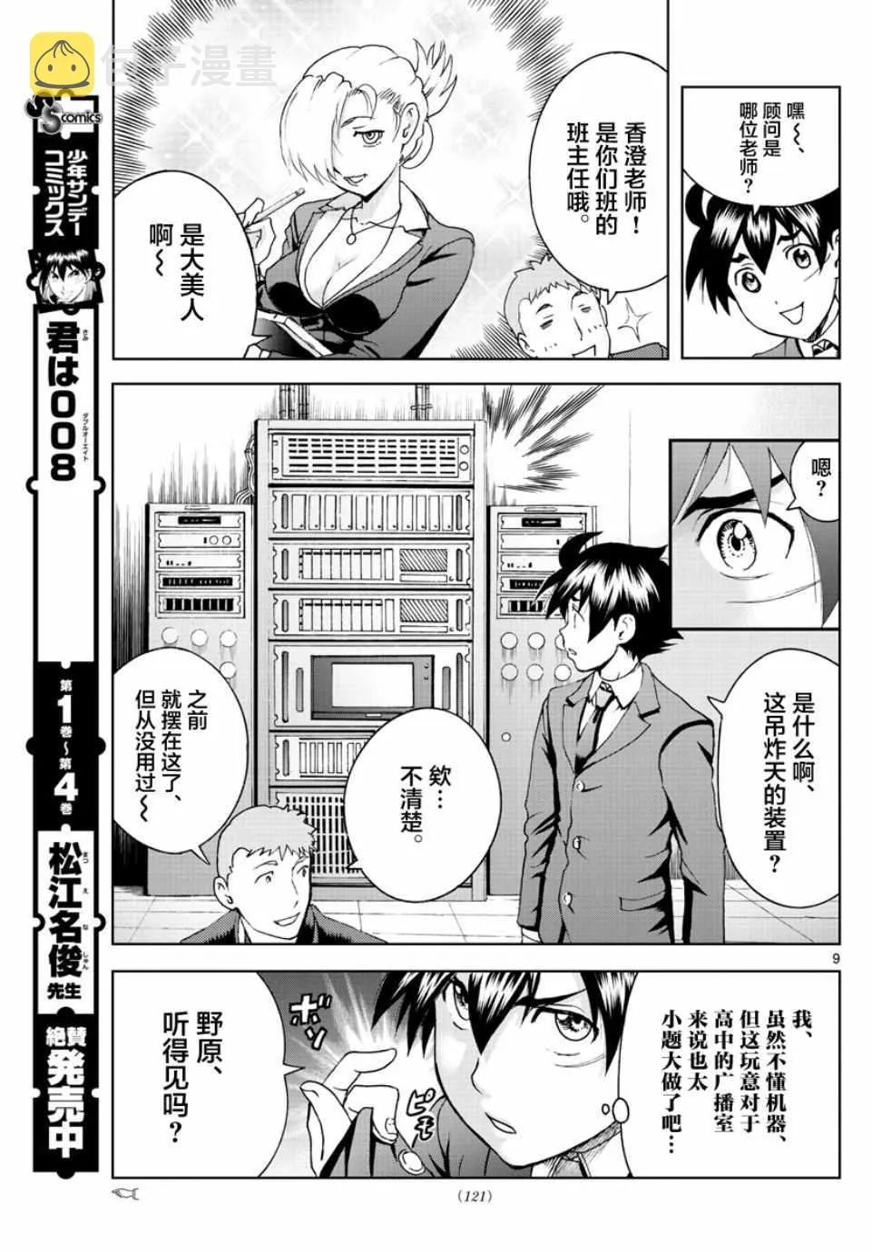 第49话 第9页