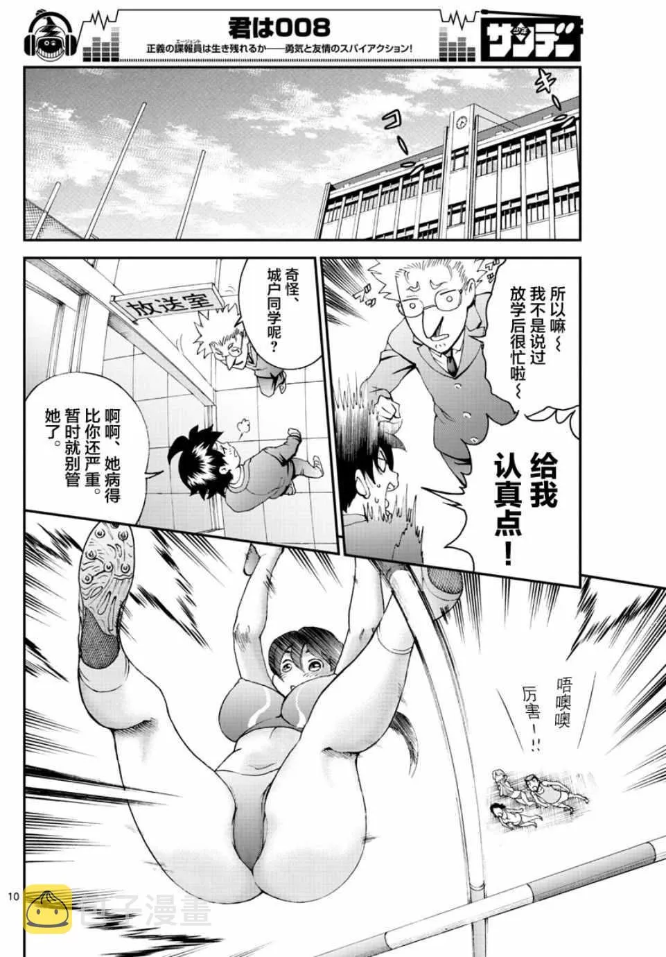 第49话 第10页