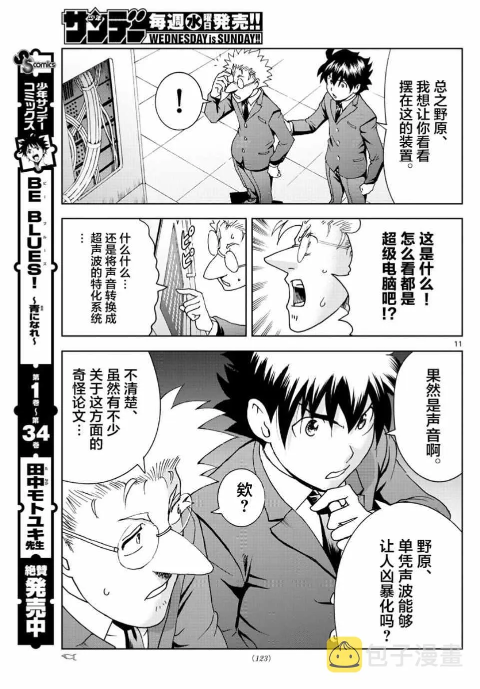 第49话 第11页