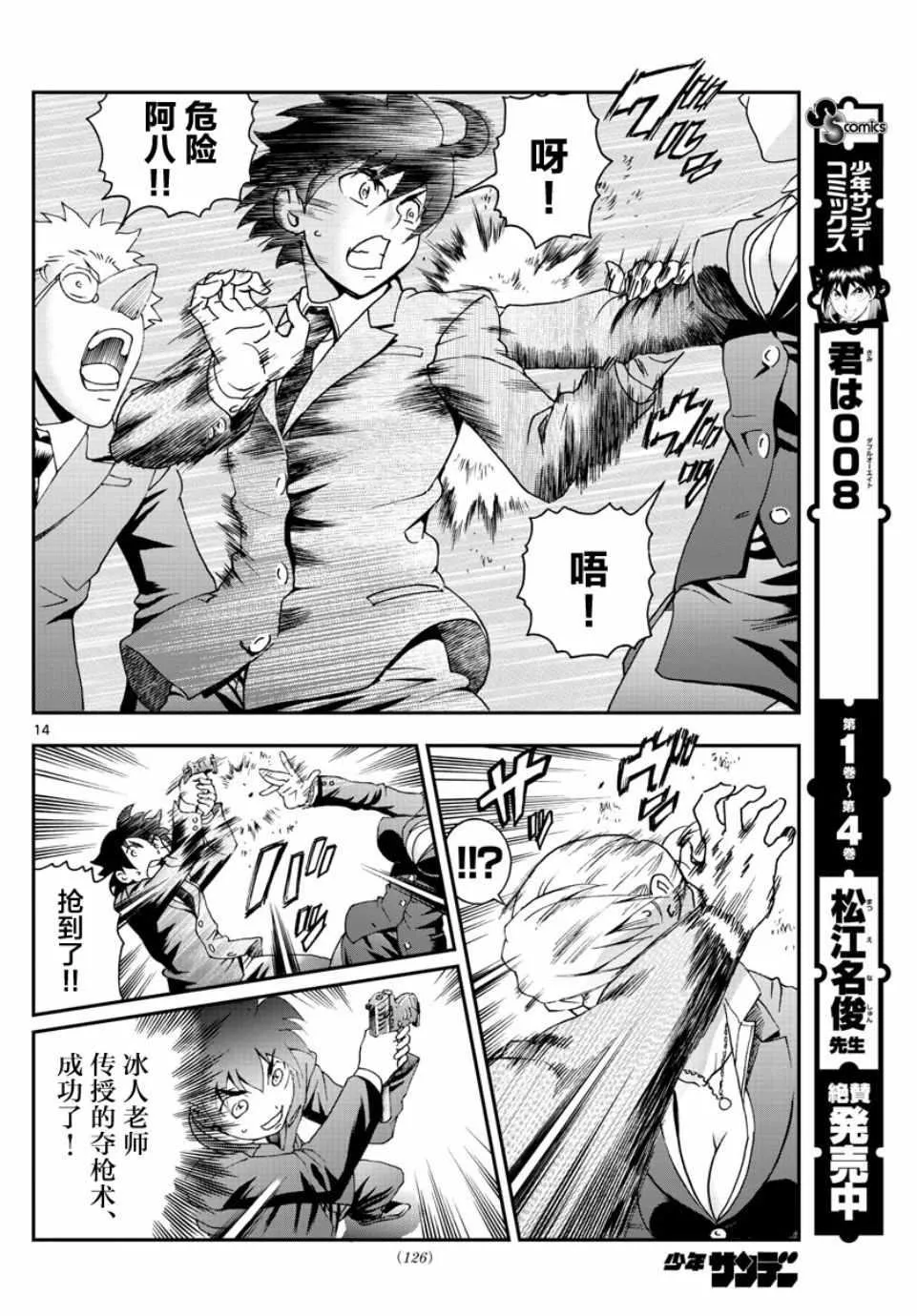 第49话 第14页