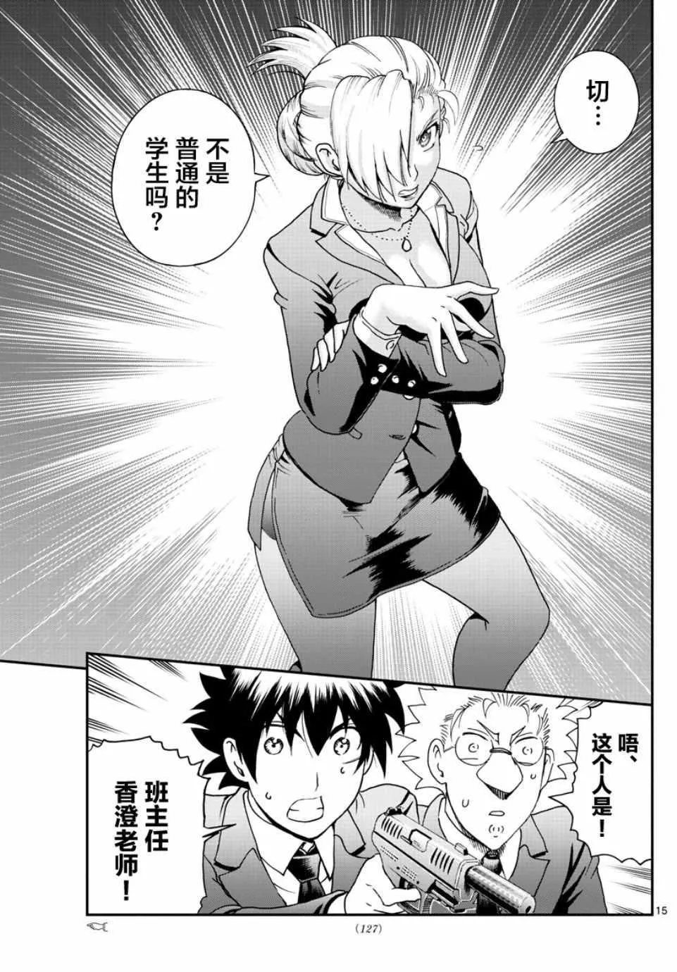 第49话 第15页