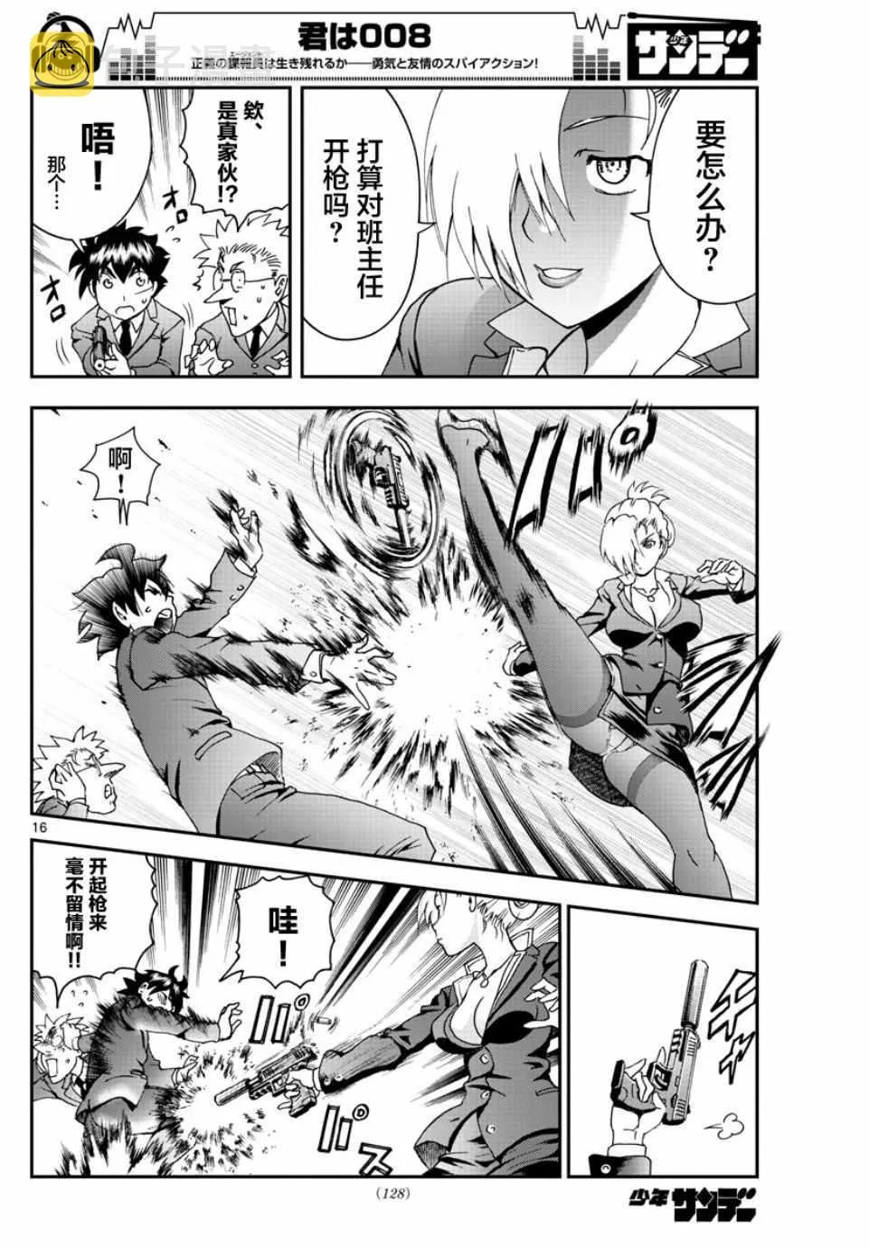 第49话 第16页