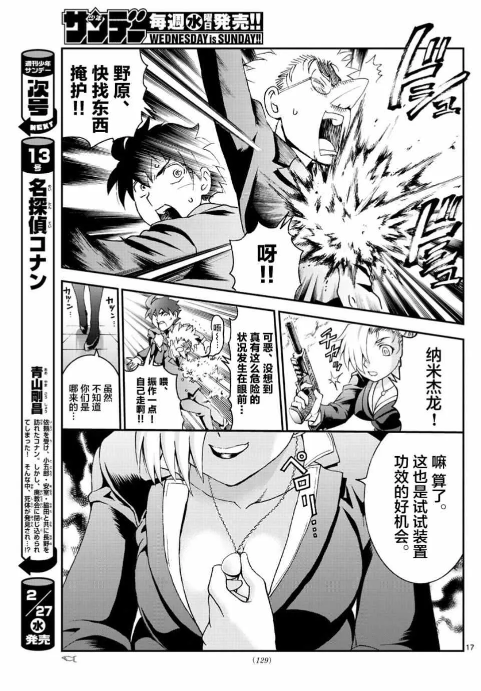 第49话 第17页