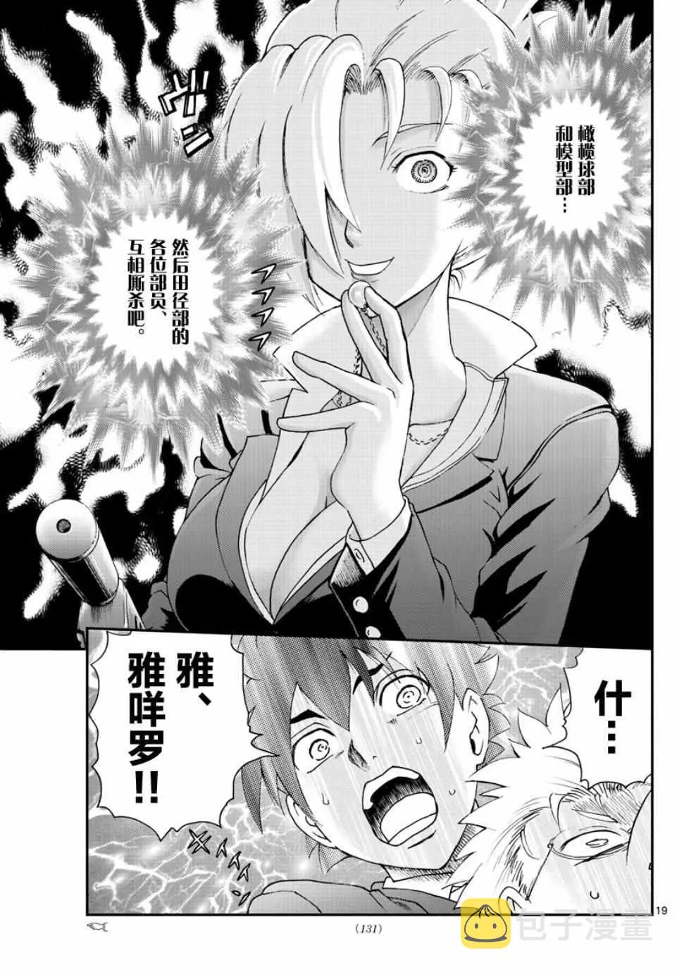 第49话 第19页