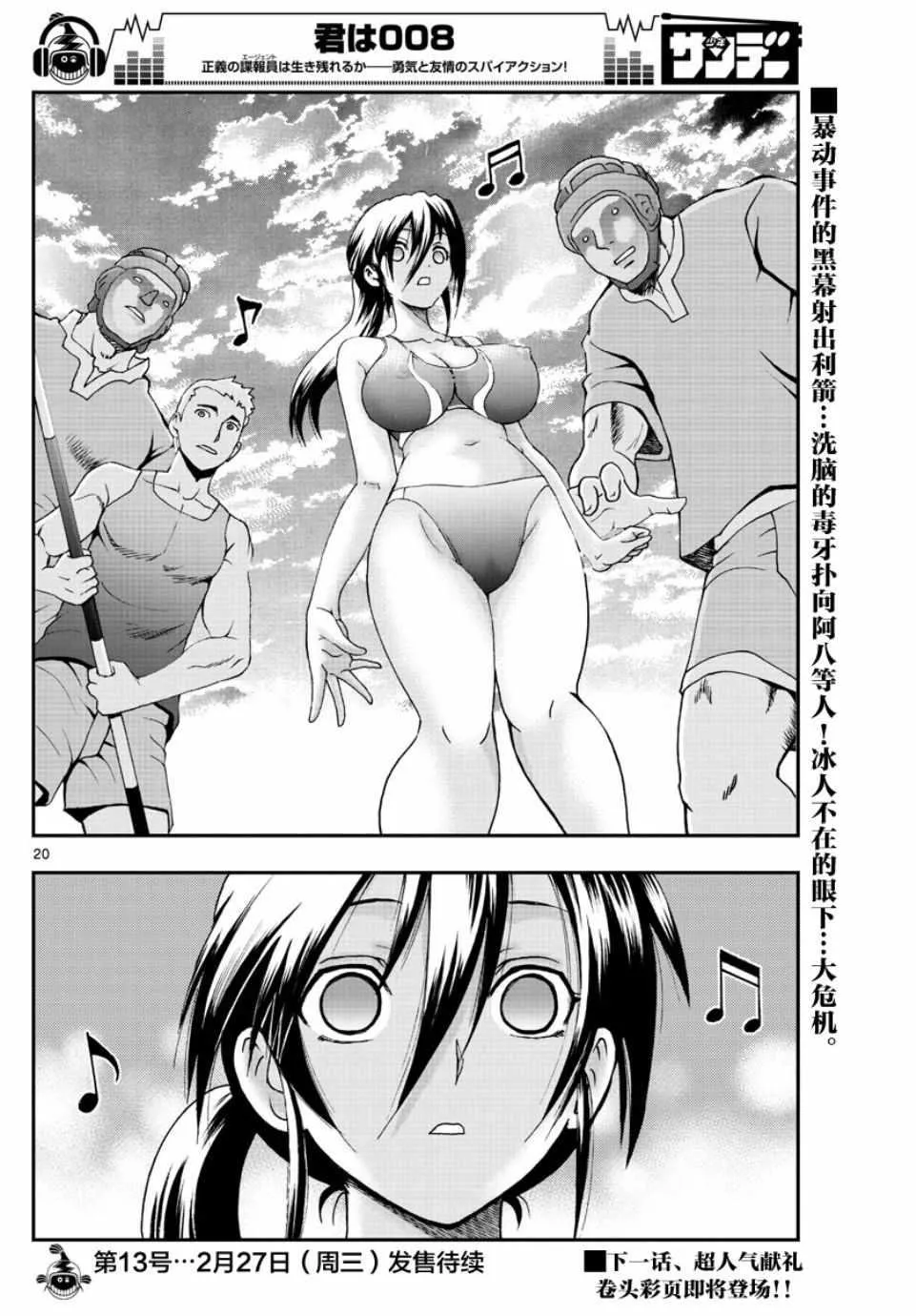 第49话 第20页