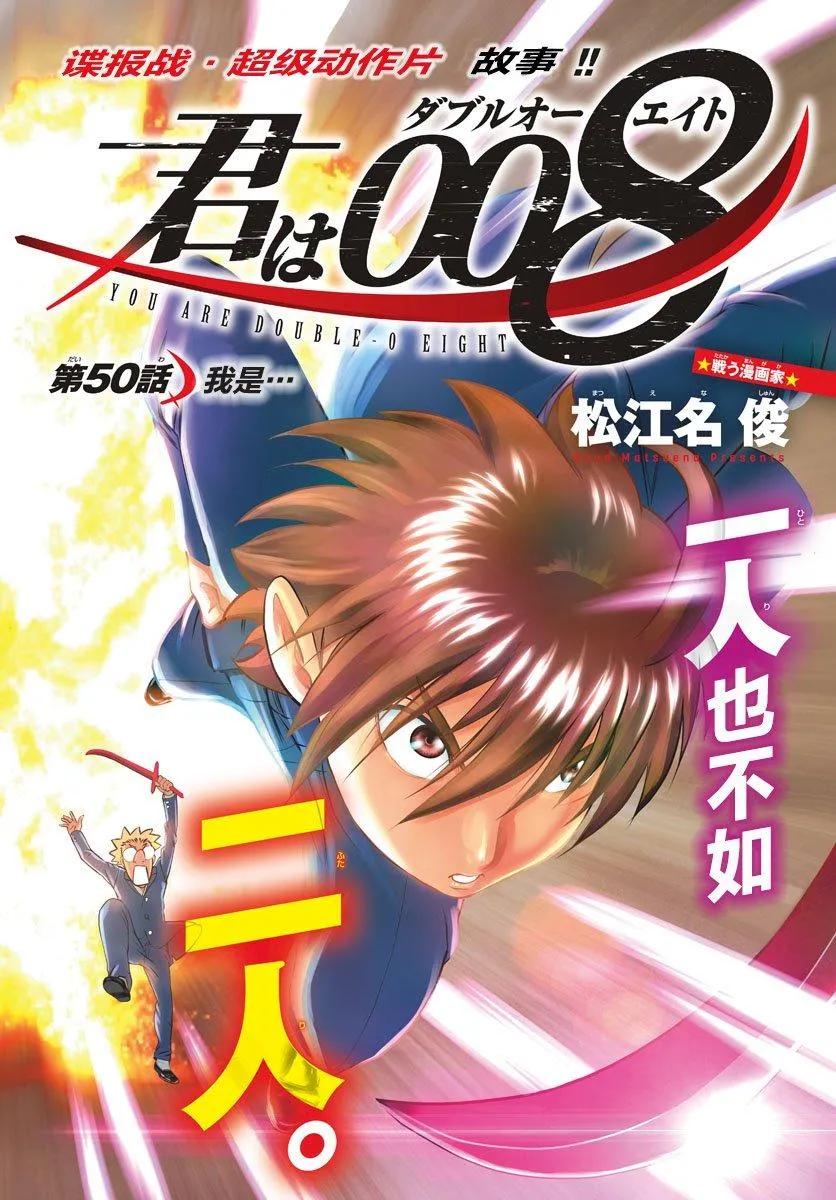 第50话 第2页