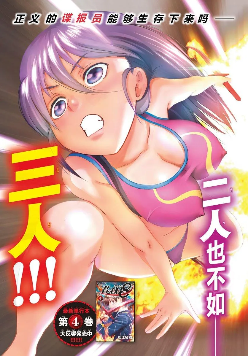 第50话 第3页